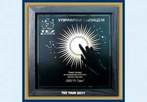 Tez Tour. Лидер продаж 2011