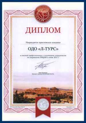 Музенидис. Плодотворное сотрудничество в 2011 г.